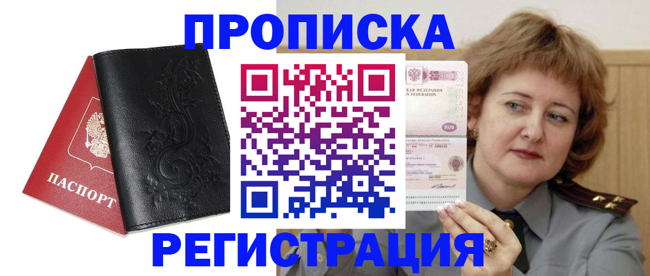 миграционный учет в Колпашево