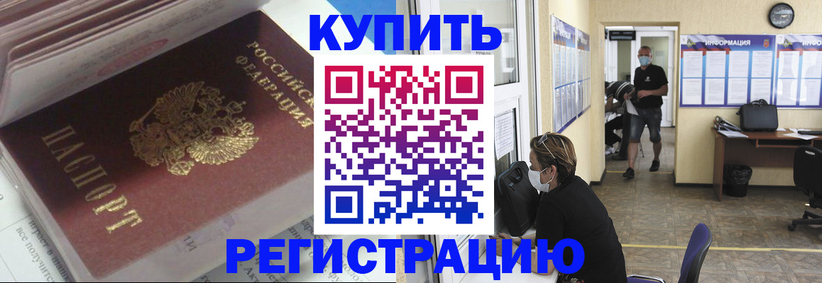 прописка гарантия в Колпашево